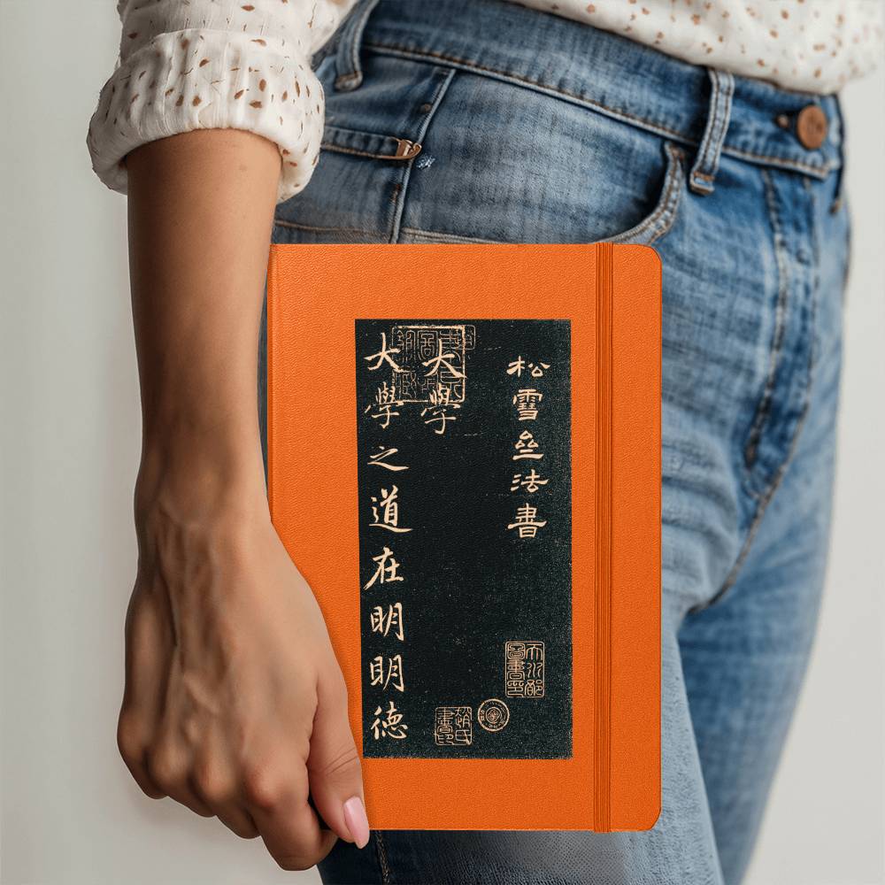 元赵孟俯书法 礼记大学 手写笔记本