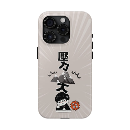 Stress-Buster Essential - Adorable Tough Phone Case for Office Warriors