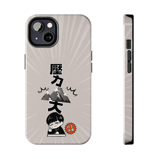 Stress-Buster Essential - Adorable Tough Phone Case for Office Warriors