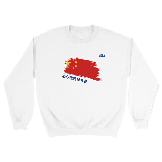 China Oct 1 Asian Games Classic Unisex Crewneck Sweatshirt