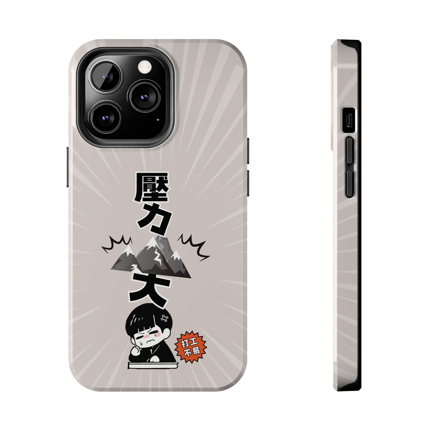 Stress-Buster Essential - Adorable Tough Phone Case for Office Warriors