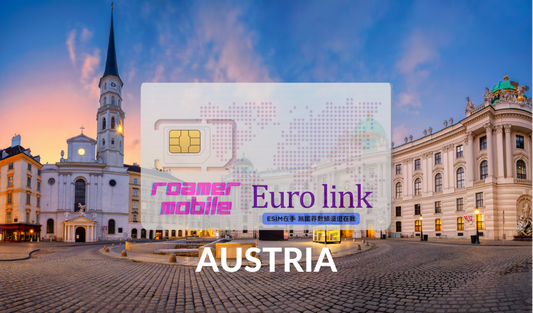 Austria 奧地利 預付制 eSIM 上網卡 | 2GB | 15天效期