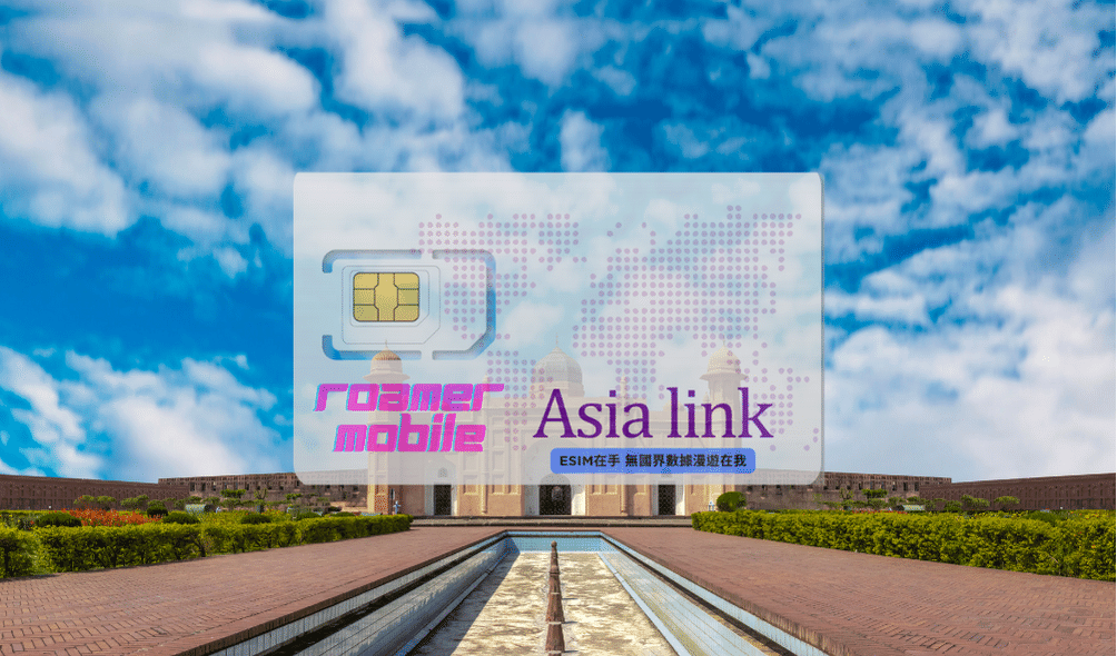 預付制 eSIM 上網卡 | 3GB 5GB 10GB | 30天效期 | Asia Link 亞洲通 (含18個國家地區)