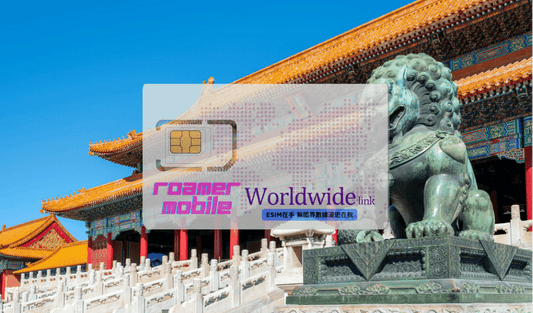 预付制 eSIM 上网卡 | 1GB 7天效期 | Worldwide Link 全球通 (含126国家地区)