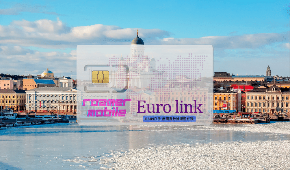 预付制 eSIM 上网卡 | 3GB 5GB 10GB | 30天效期 | EURO Link 欧洲通 (含39个国家地区)