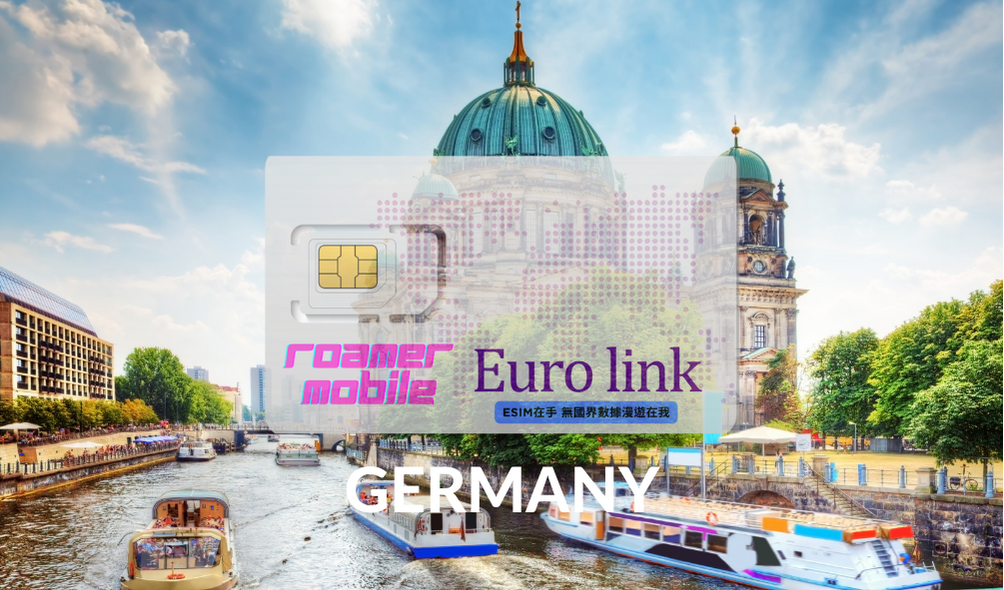 Germany 德国 预付制 eSIM 上网卡 | 1GB | 7天效期