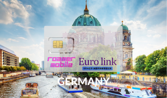 Germany 德国 预付制 eSIM 上网卡 | 3GB 5GB 10GB | 30天效期