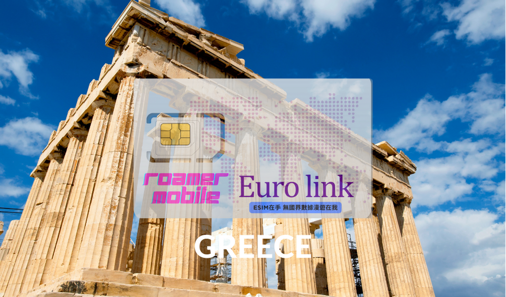 Greece 希腊 预付制 eSIM 上网卡 | 1GB | 7天效期