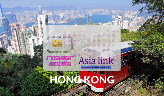 Hong Kong 香港 預付制 eSIM 上網卡 | 3GB 5GB 10GB | 30天效期