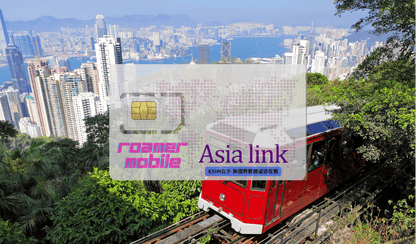 Prepaid eSIM cards | 50 GB | 90 Days | Asia Link (18 countries/regions)