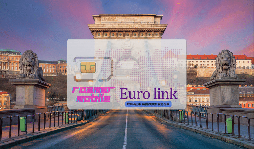 预付制 eSIM 上网卡 | 50GB 90天效期 | EURO Link 欧洲通 (含39个国家地区)