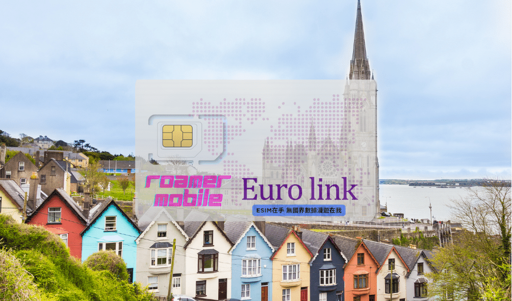 預付制 eSIM 上網卡 | 3GB 5GB 10GB | 30天效期 | EURO Link 歐洲通 (含39個國家地區)