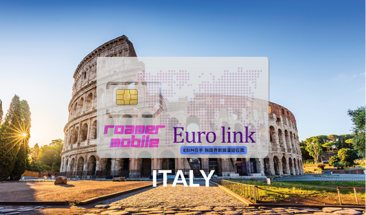 Italy 义大利 预付制 eSIM 上网卡 | 3GB 5GB 10GB | 30天效期