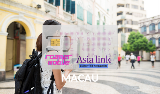 Macao 澳門 預付制 eSIM 上網卡 | 3GB 5GB 10GB | 30天效期