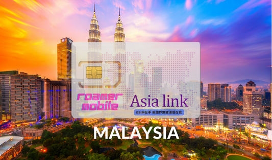 Malaysia 马来西亚 预付制 eSIM 上网卡 | 3GB 5GB 10GB | 30天效期