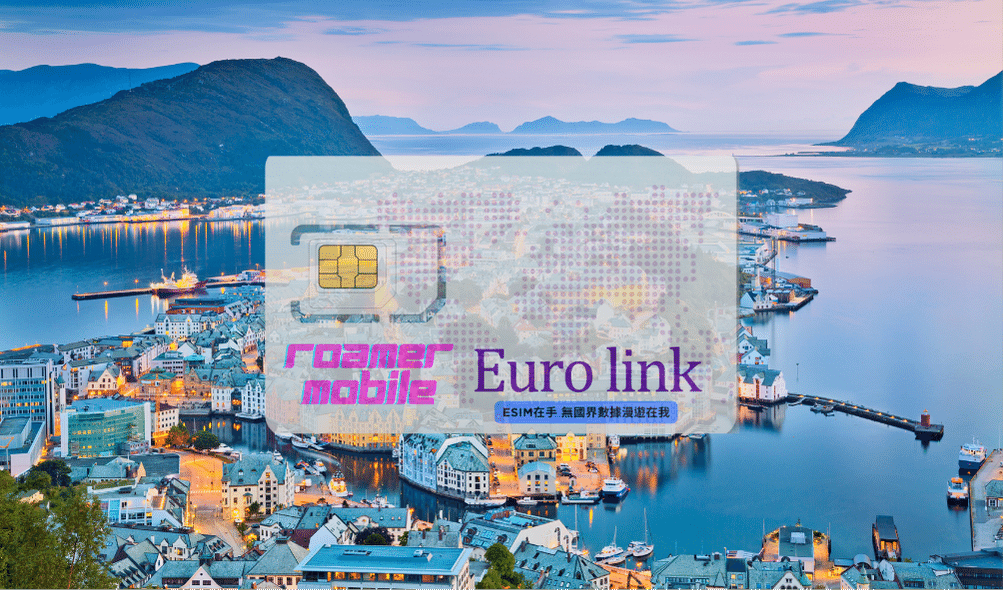 預付制 eSIM 上網卡 | 50GB 90天效期 | EURO Link 歐洲通 (含39個國家地區)