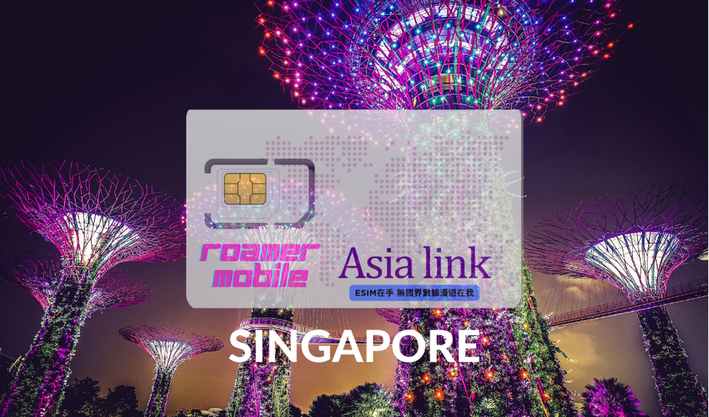 Singapore 新加坡 預付制 eSIM 上網卡 | 1GB | 7天效期