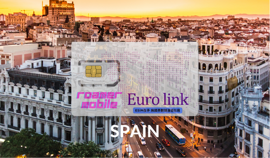 Spain 西班牙 预付制 eSIM 上网卡 | 3GB 5GB 10GB | 30天效期