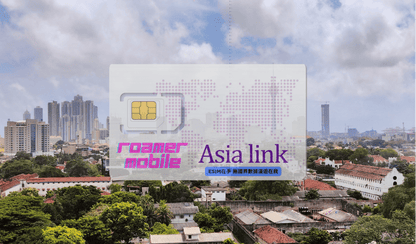 预付制 eSIM 上网卡 | 50GB 90天效期 | Asia Link 亚洲通 (含18个国家地区)