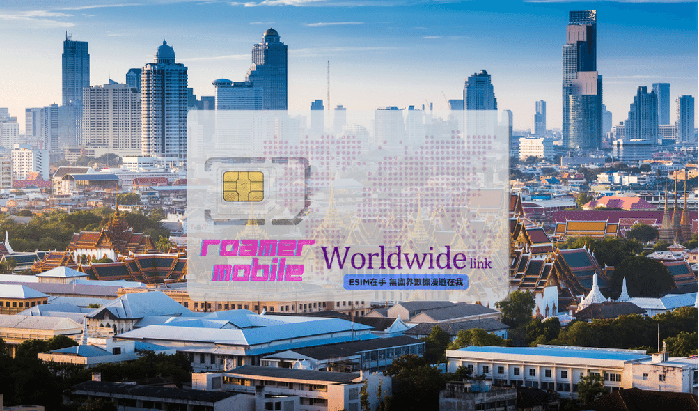 預付制 eSIM 上網卡 | 1GB 7天效期 | Worldwide Link 全球通 (含126個國家地區)
