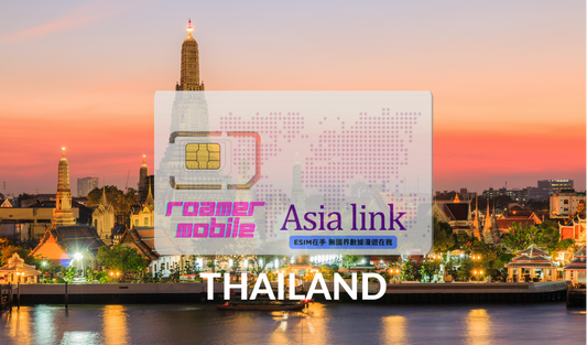 Thailand Prepaid eSIM cards | 2GB for 15 days