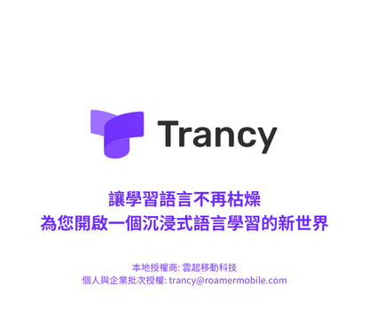 Learn with Trancy AI: Immersive Bi-lingual Learning Tool | 180 Days Access Redeem Code