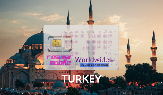 Turkey 土耳其 预付制 eSIM 上网卡 | 3GB 5GB 10GB | 30天效期
