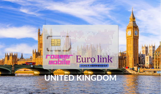 UK GB 英國 預付制 eSIM 上網卡 | 3GB 5GB 10GB | 30天效期