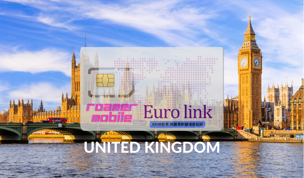 UK GB 英国 预付制 eSIM 上网卡 | 1GB | 7天效期