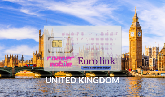 UK GB 英國 預付制 eSIM 上網卡 | 1GB | 7天效期