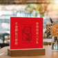 招财猫压克力摆饰 – 财源滚滚八方来