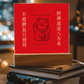 招财猫压克力摆饰 – 财源滚滚八方来