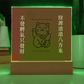 招财猫压克力摆饰 – 财源滚滚八方来