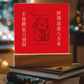 招财猫压克力摆饰 – 财源滚滚八方来