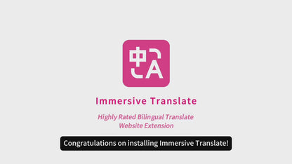 Immersive Translate | 180 Days Access Redeem Code